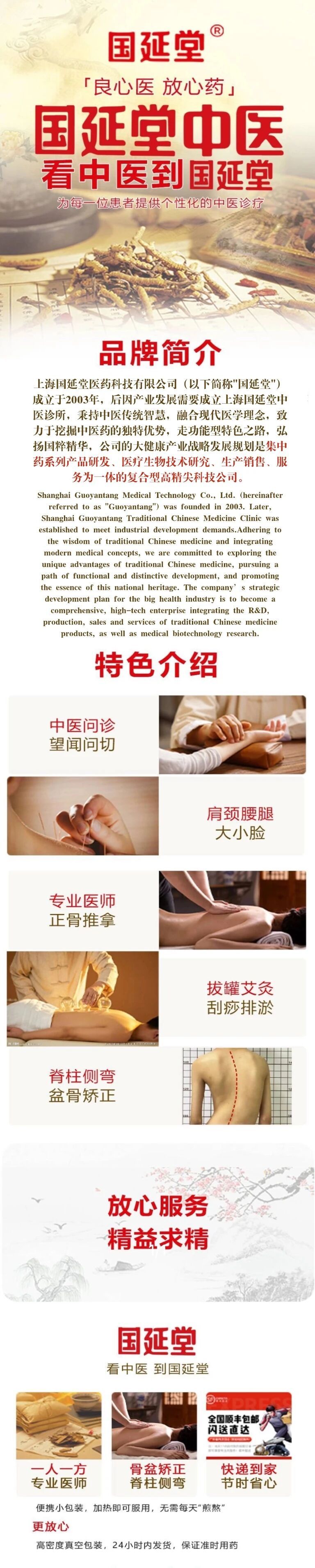 Guoyantang team working on pulse diagnosis and bone setting